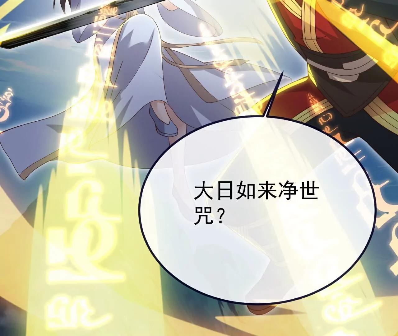 第767话  该醒悟的是你56