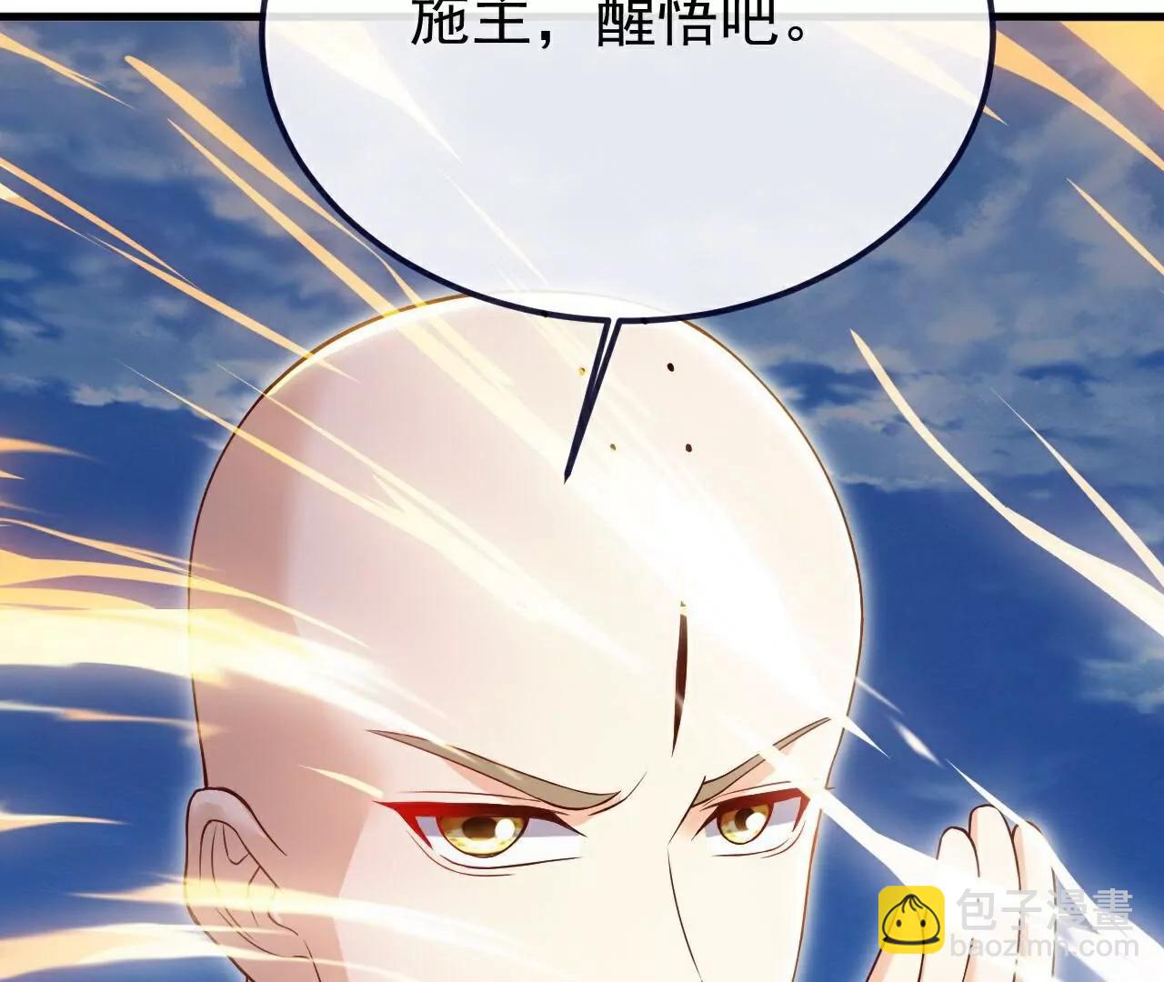 第767话  该醒悟的是你72