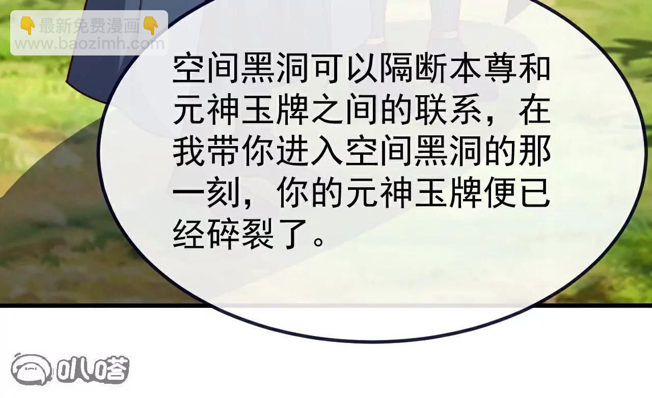 第769话  被波纹撞飞101