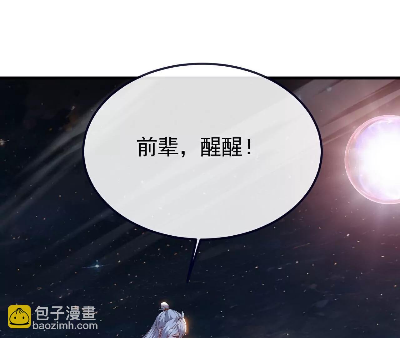 第769话  被波纹撞飞46