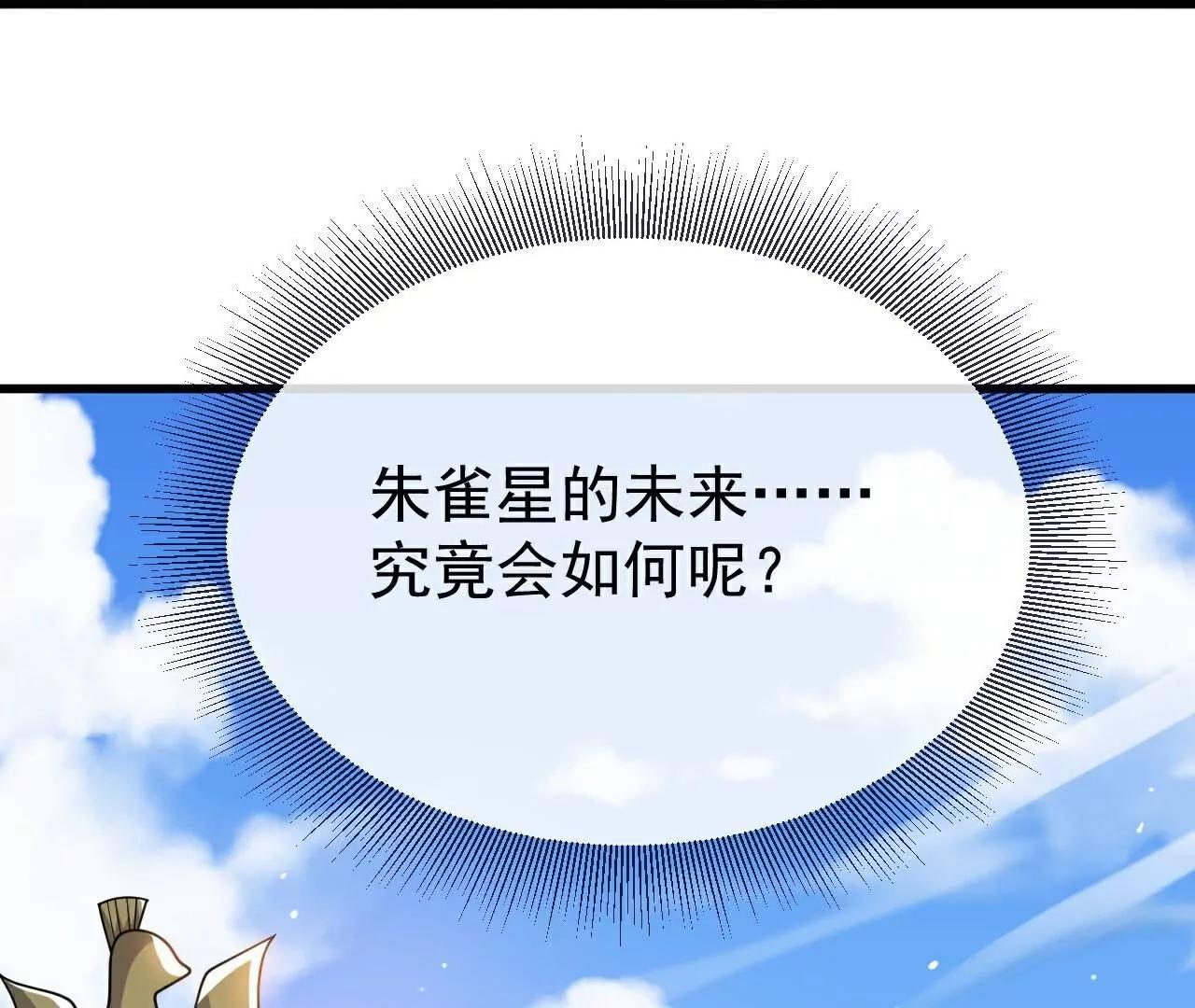 第769话  被波纹撞飞6
