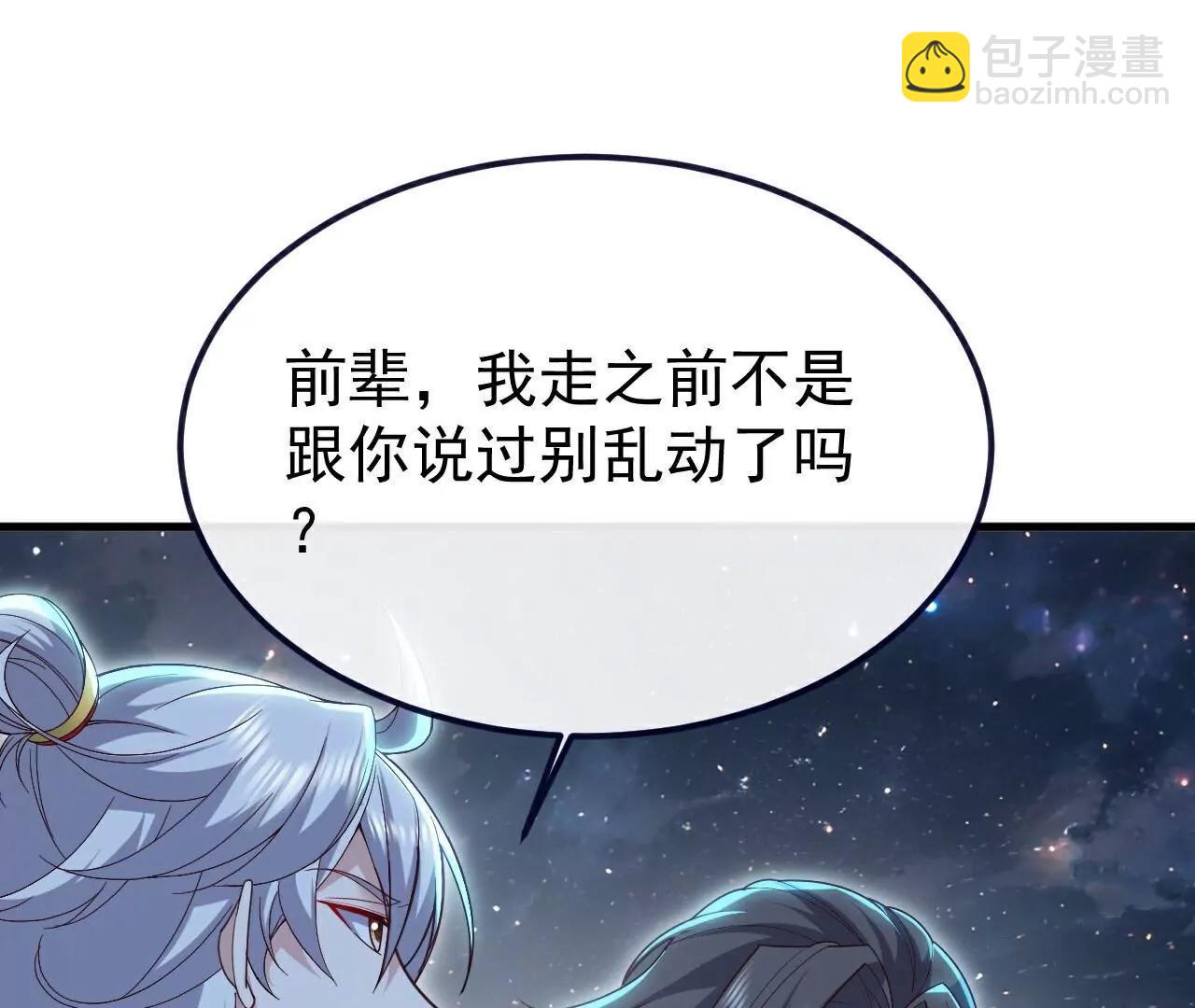 第769话  被波纹撞飞60