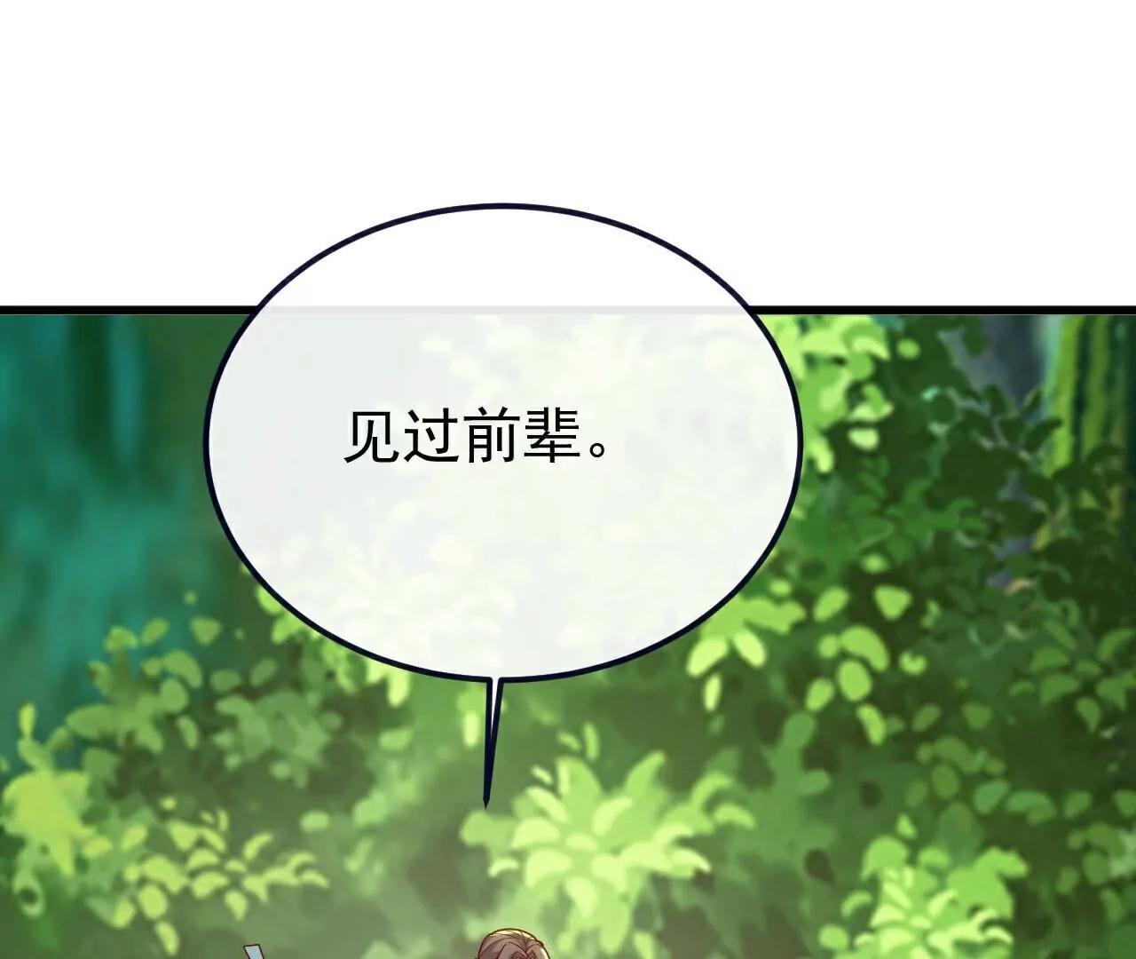 第769话  被波纹撞飞86