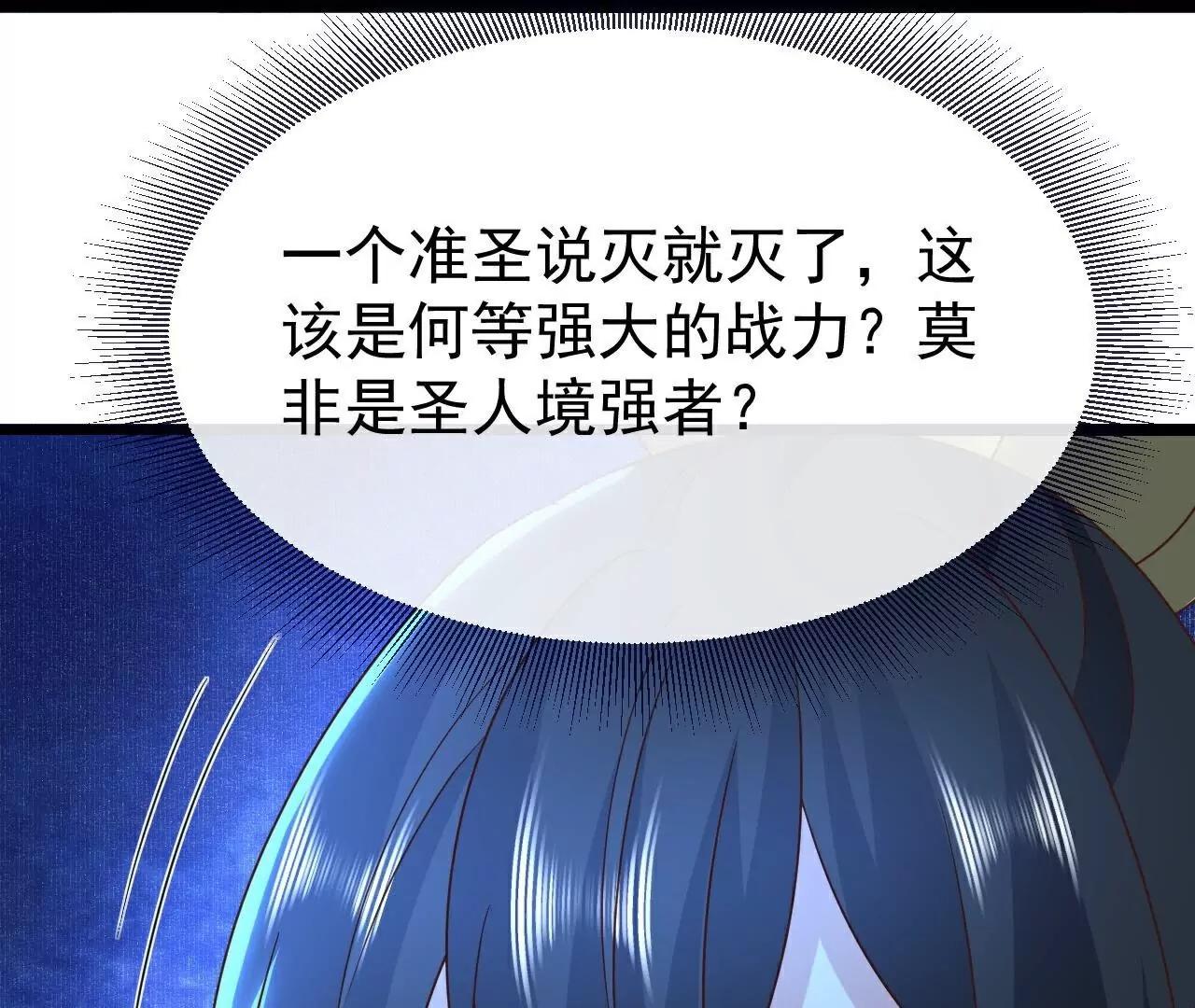 第772话  那就不客气了15