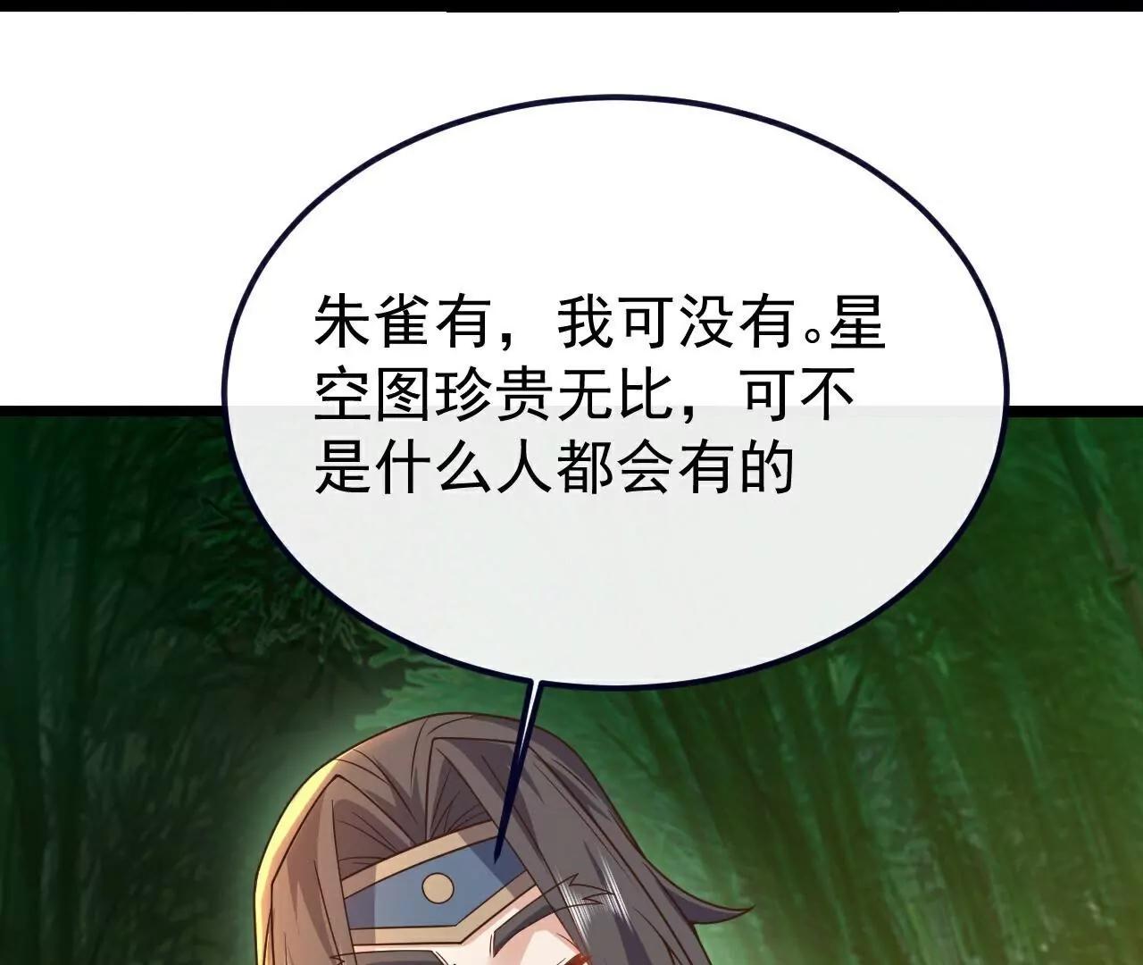 第792话  休想越过我201
