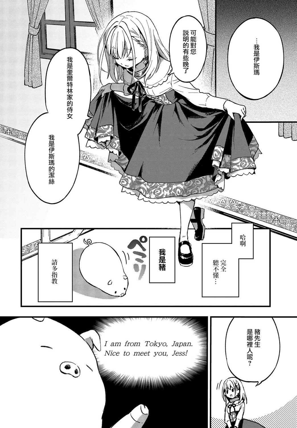 第01话10