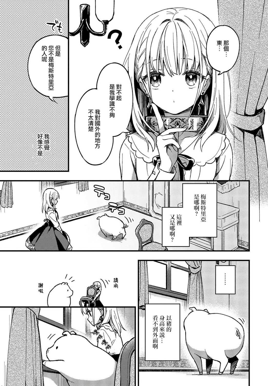 第01话11