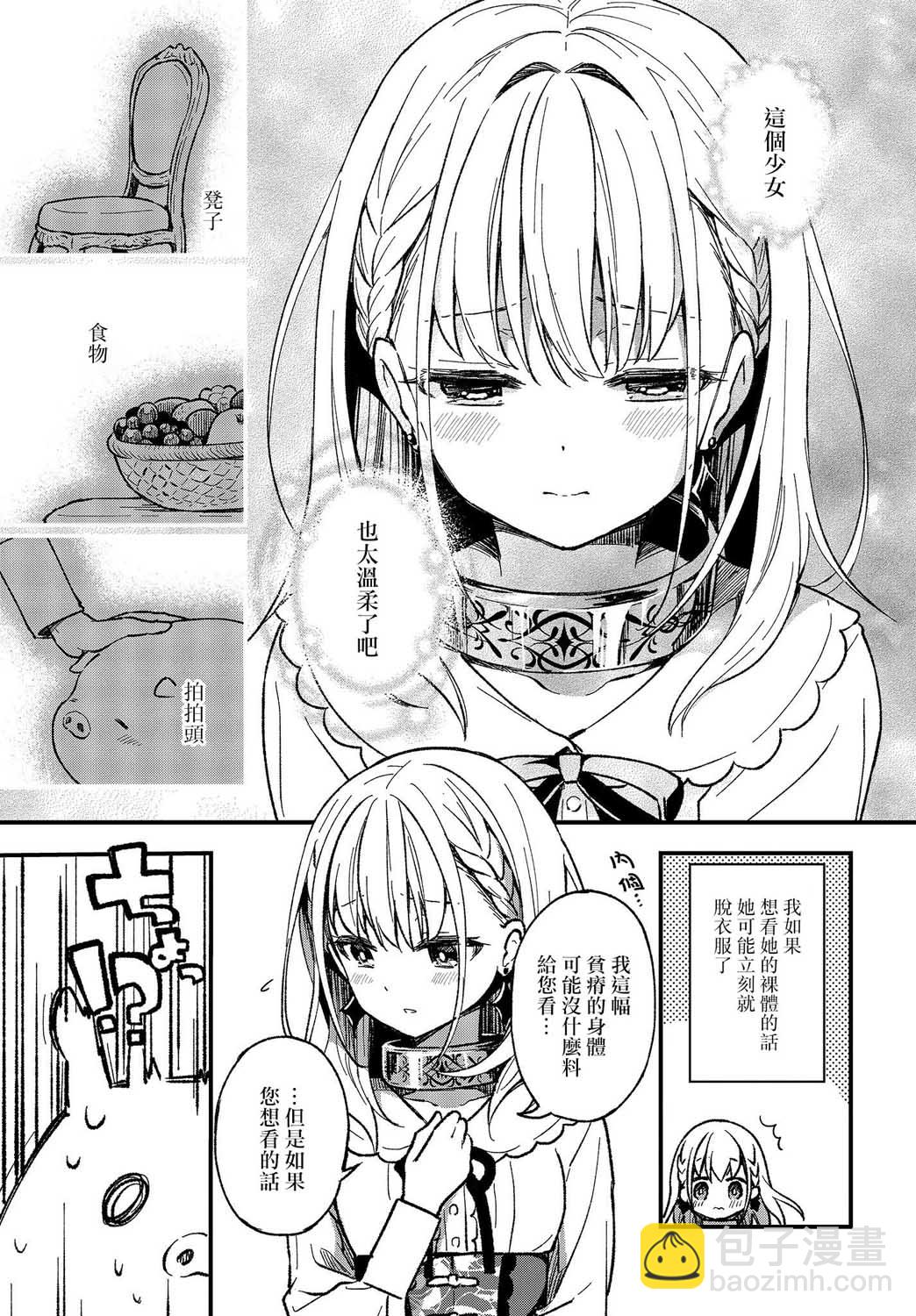 第01话17