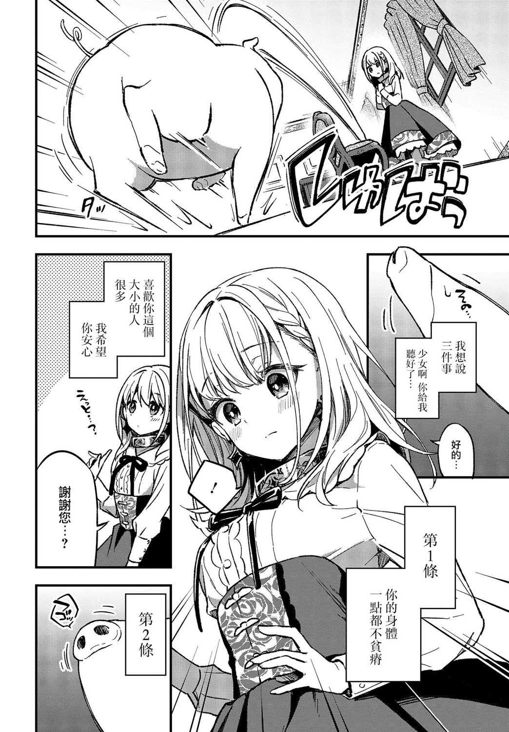 第01话18