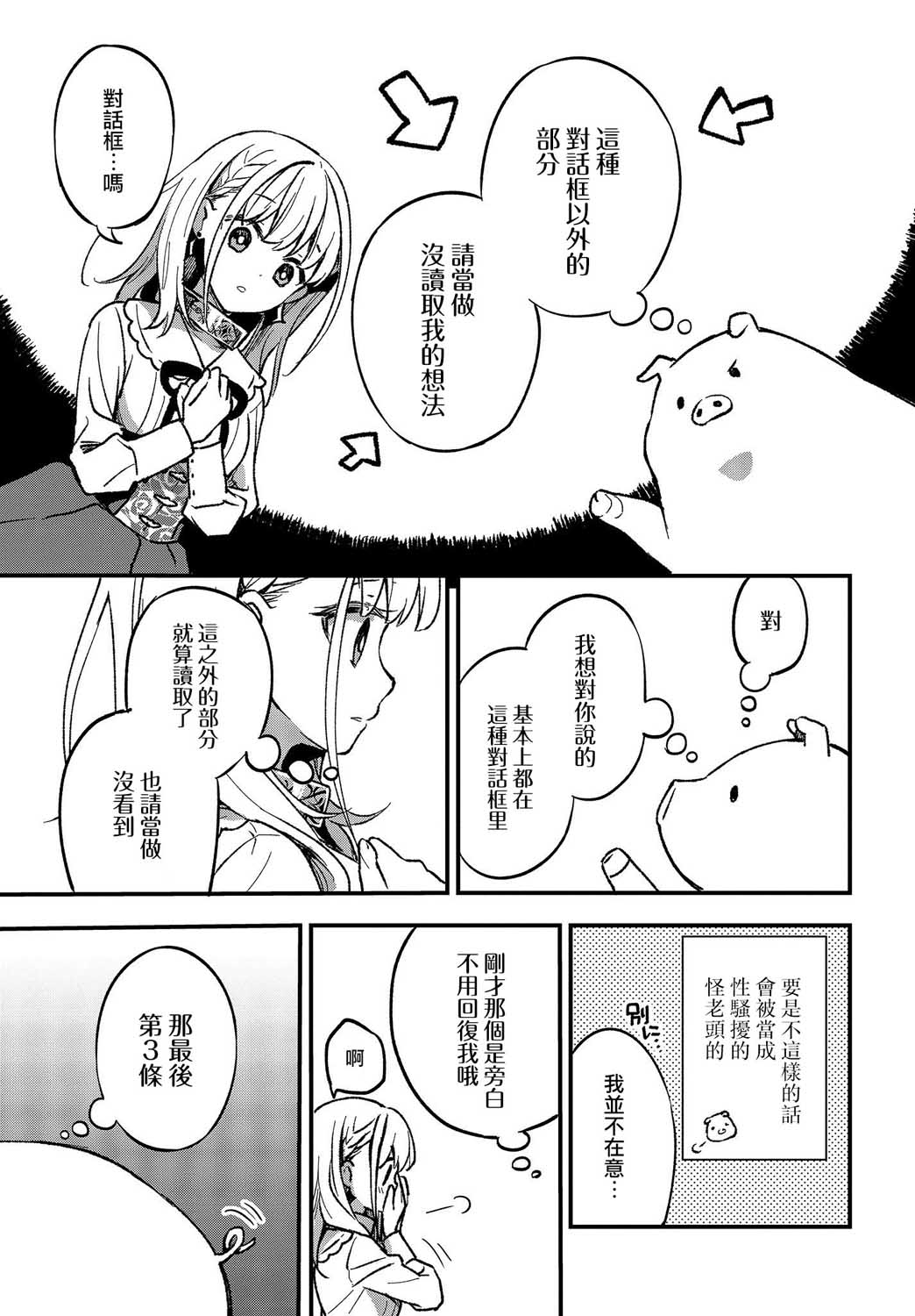 第01话19