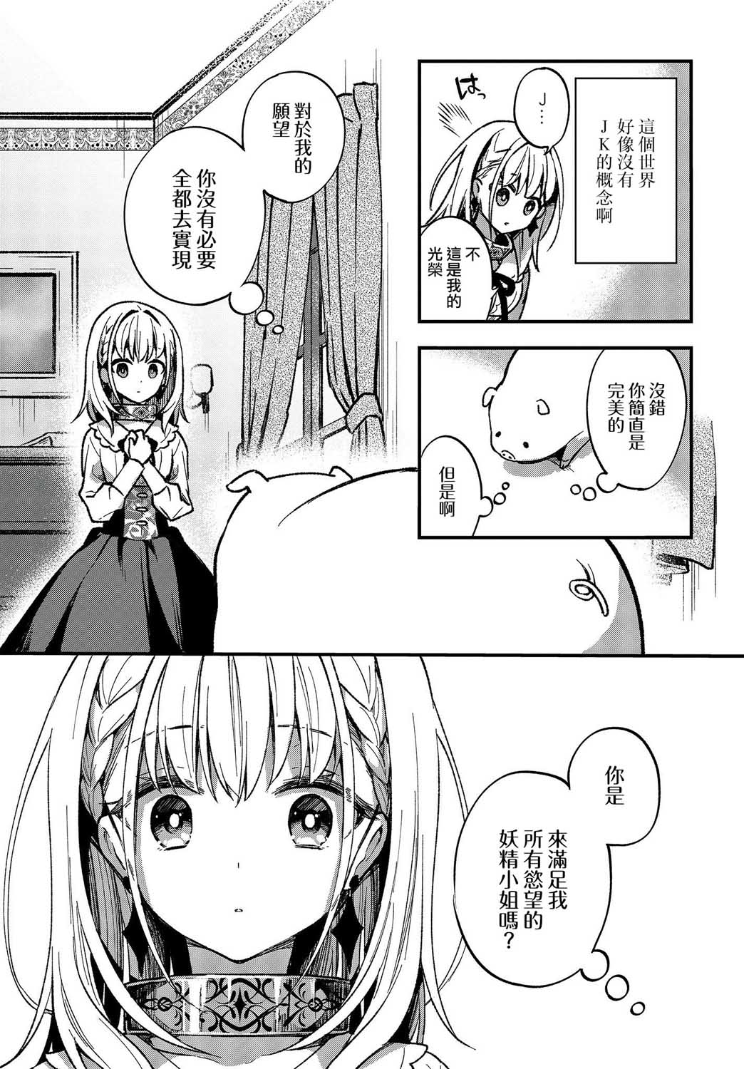 第01话21