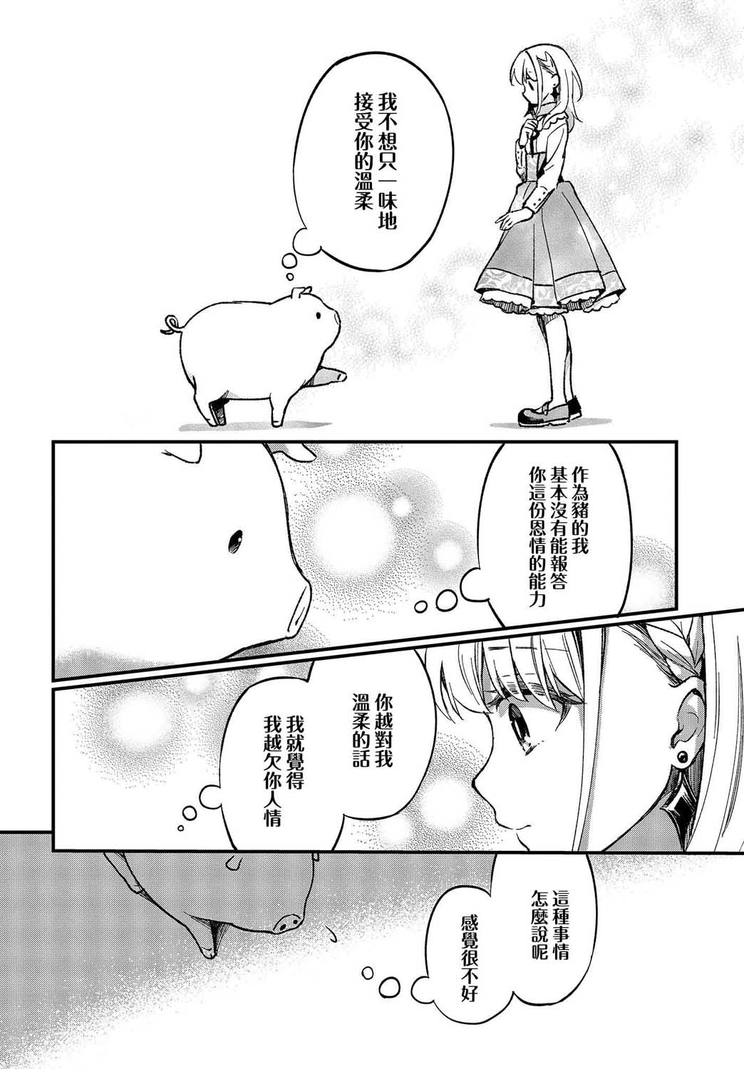 第01话24
