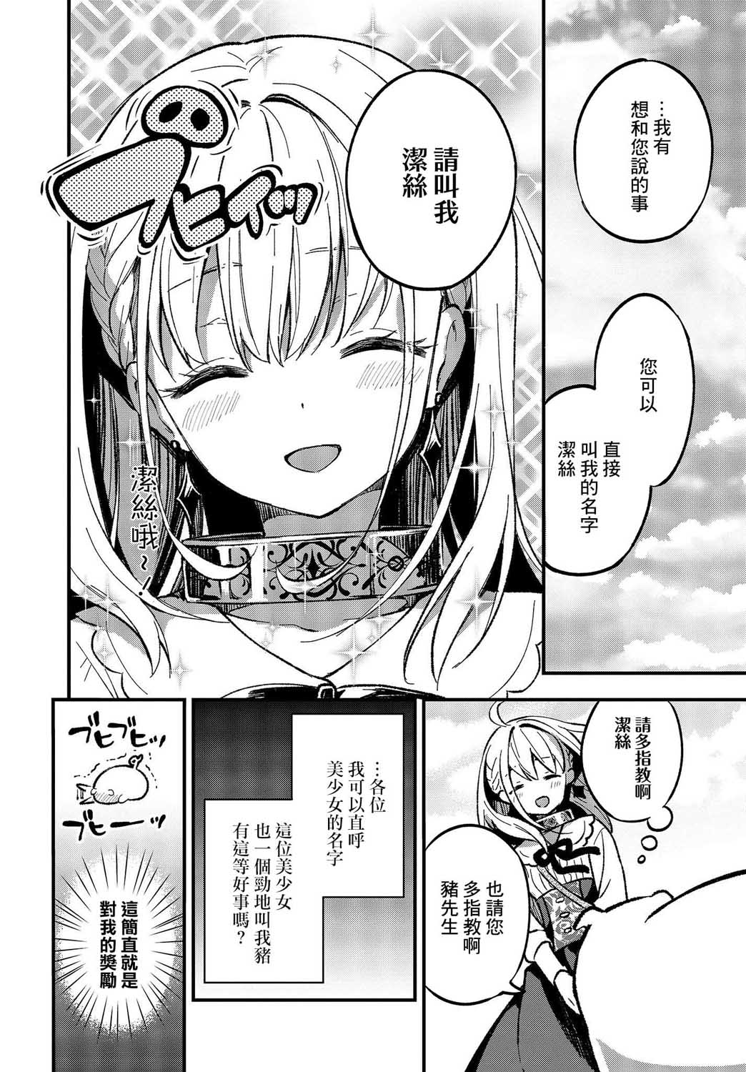 第01话28