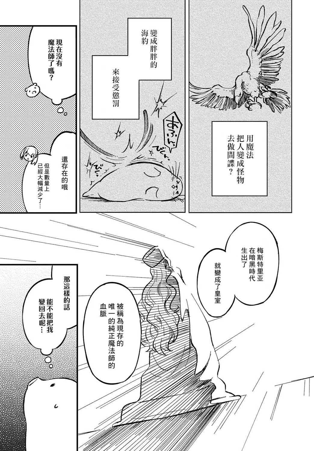 第01话31
