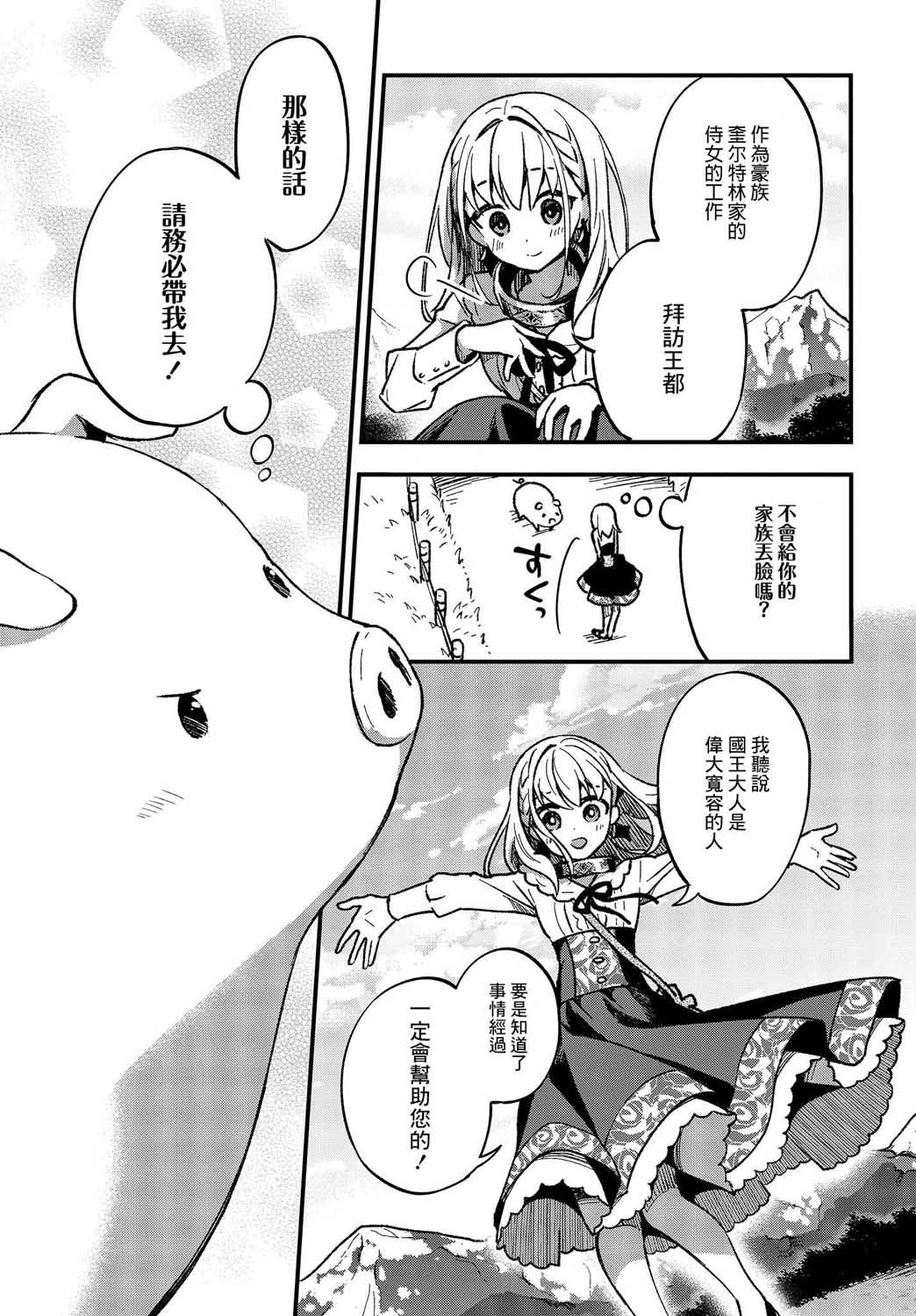第01话35