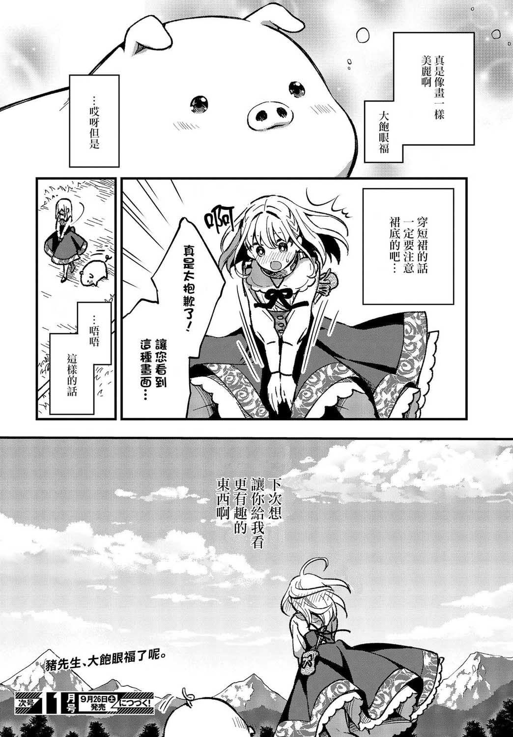 第01话37