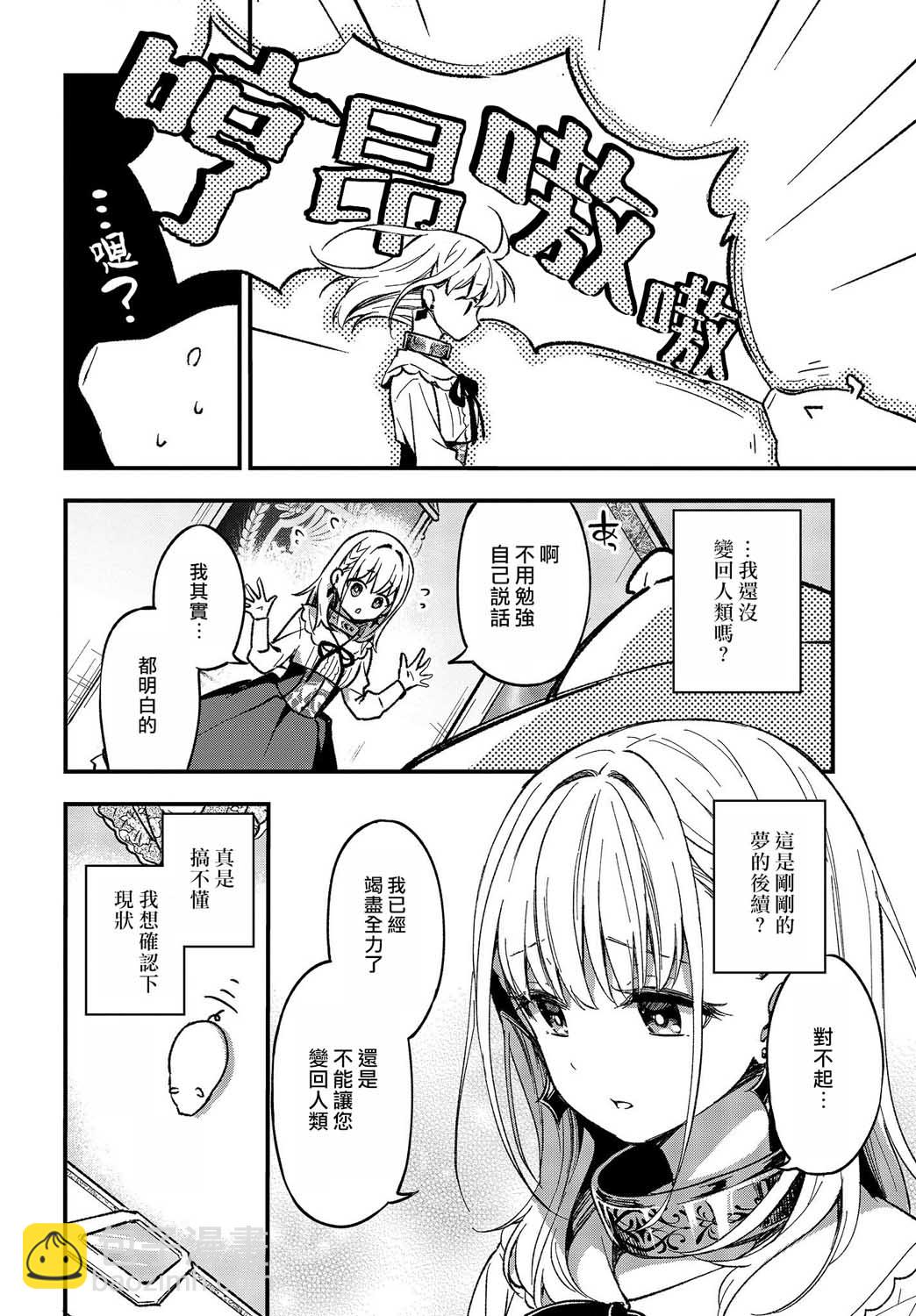 第01话6