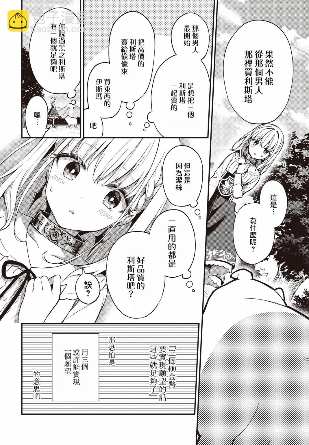 第03话1