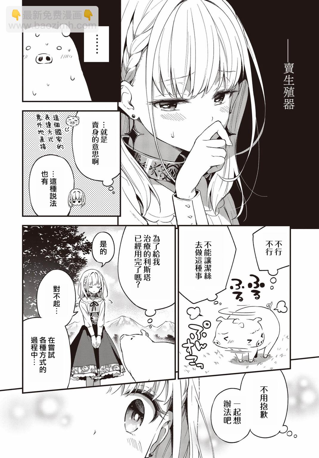 第03话10