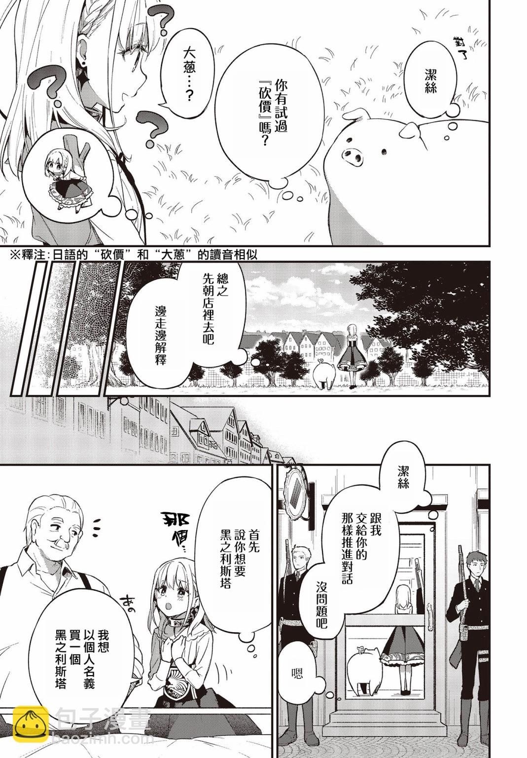 第03话11