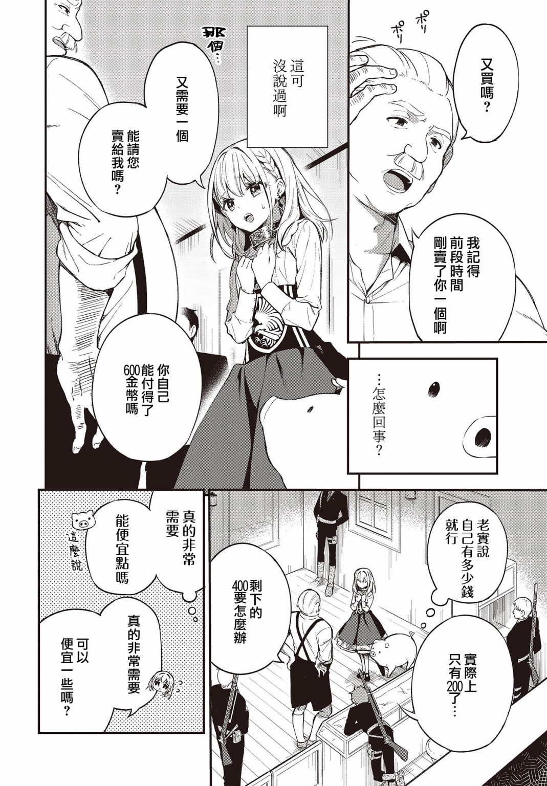 第03话12