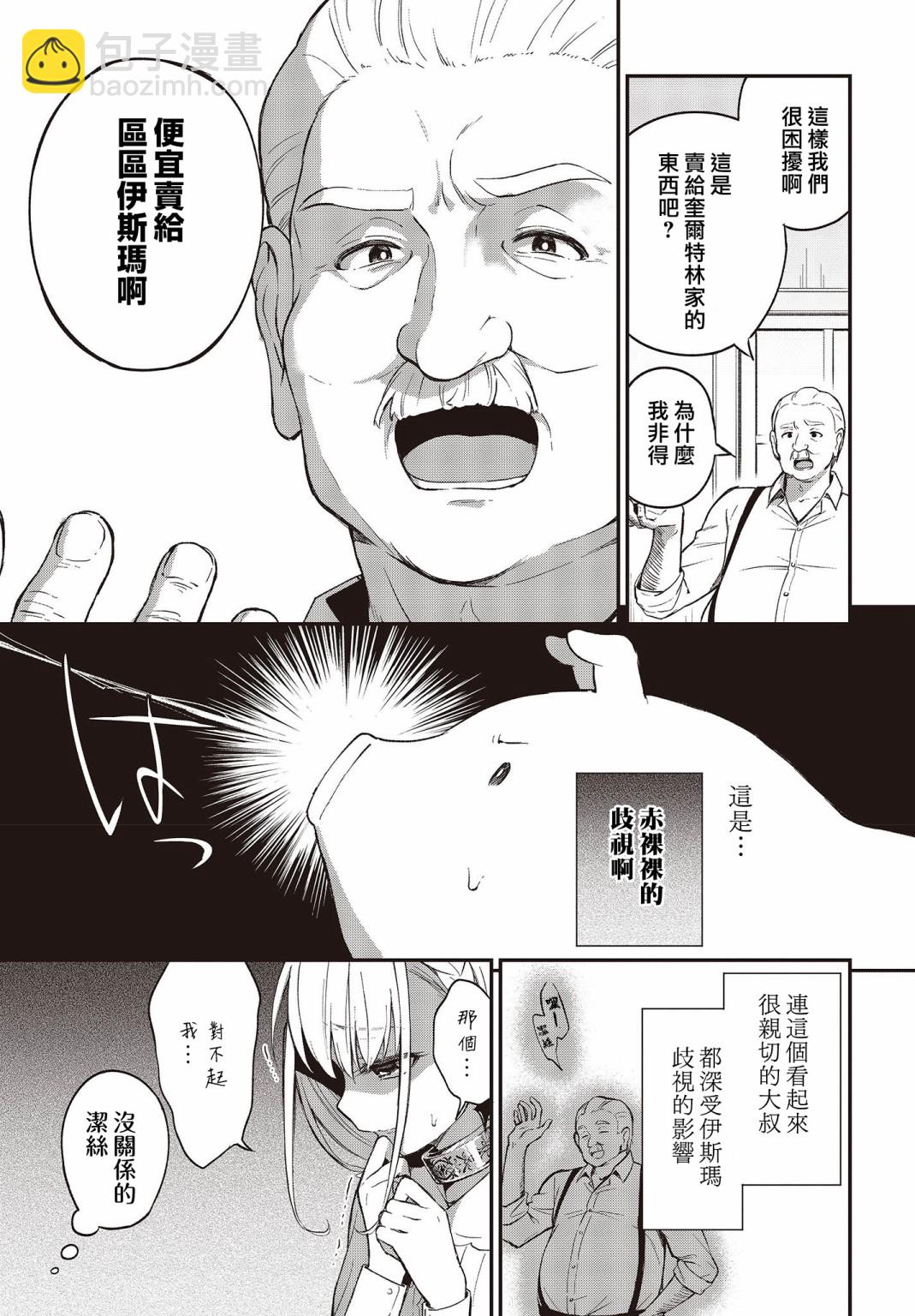 第03话13