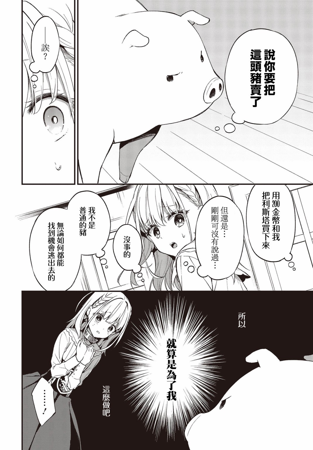 第03话14