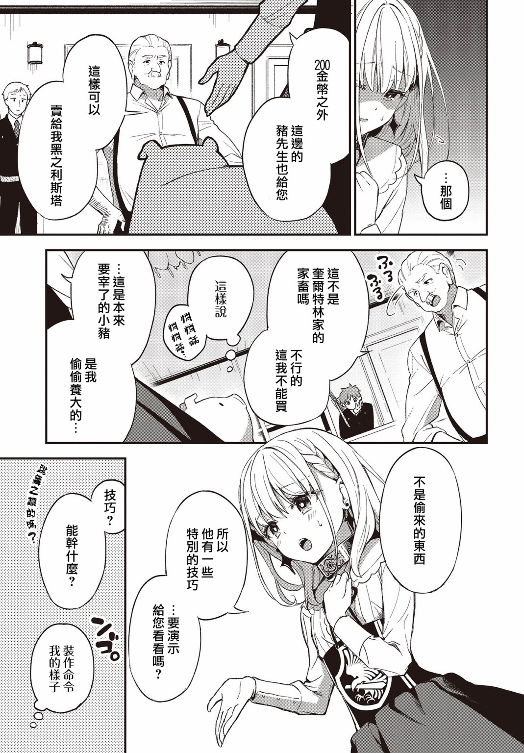 第03话15