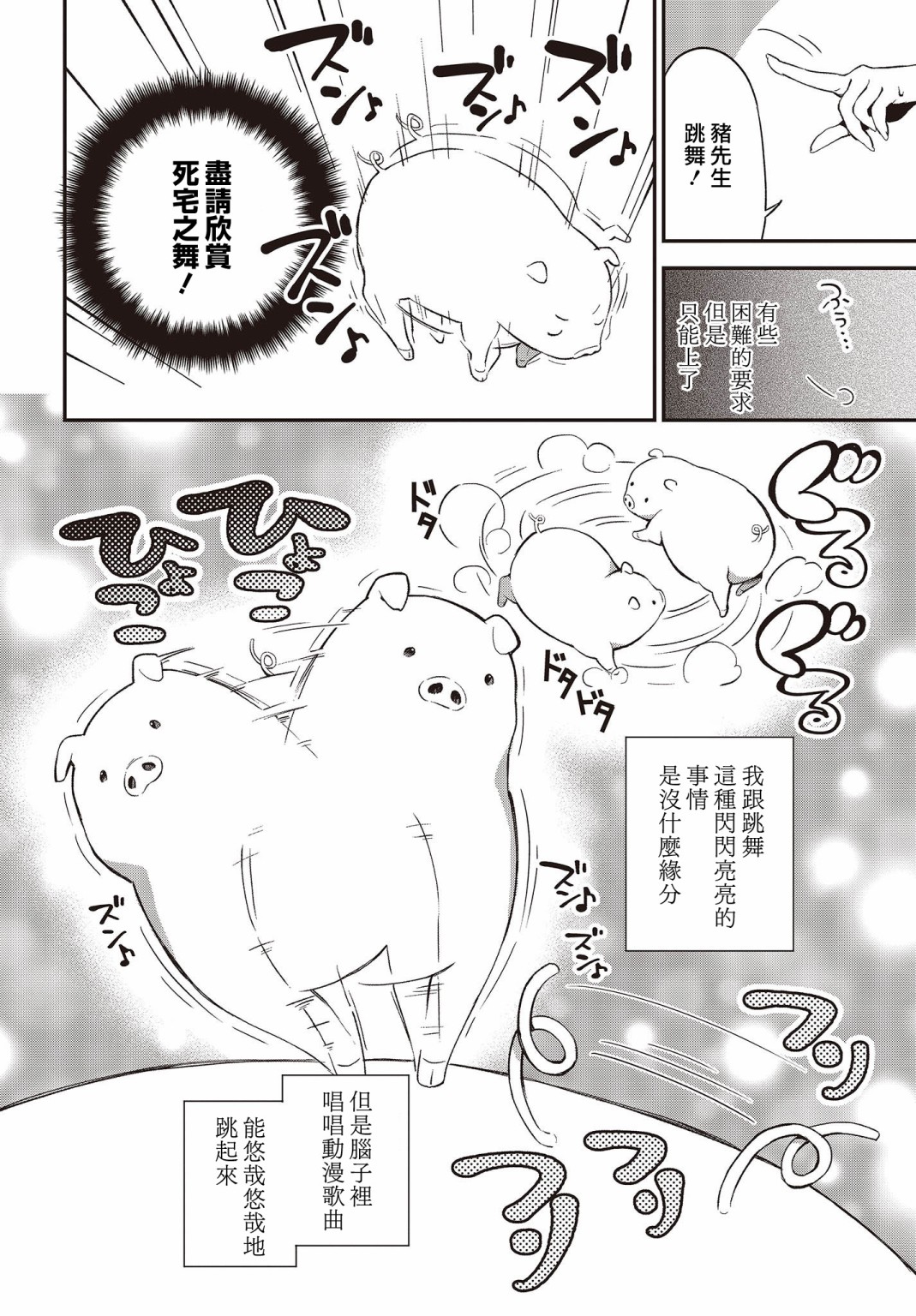 第03话16