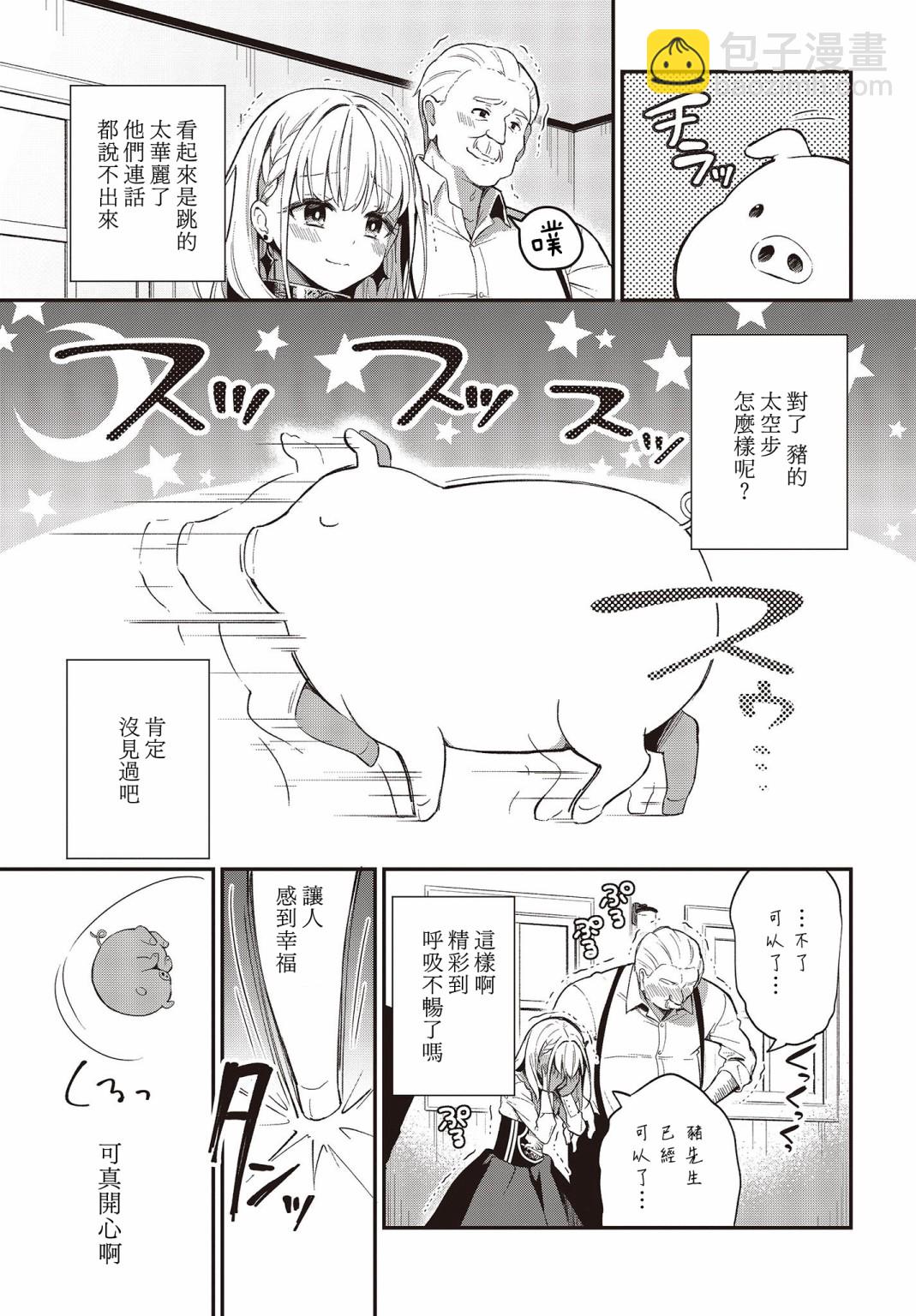 第03话17