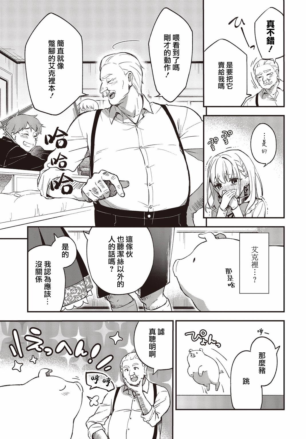 第03话19