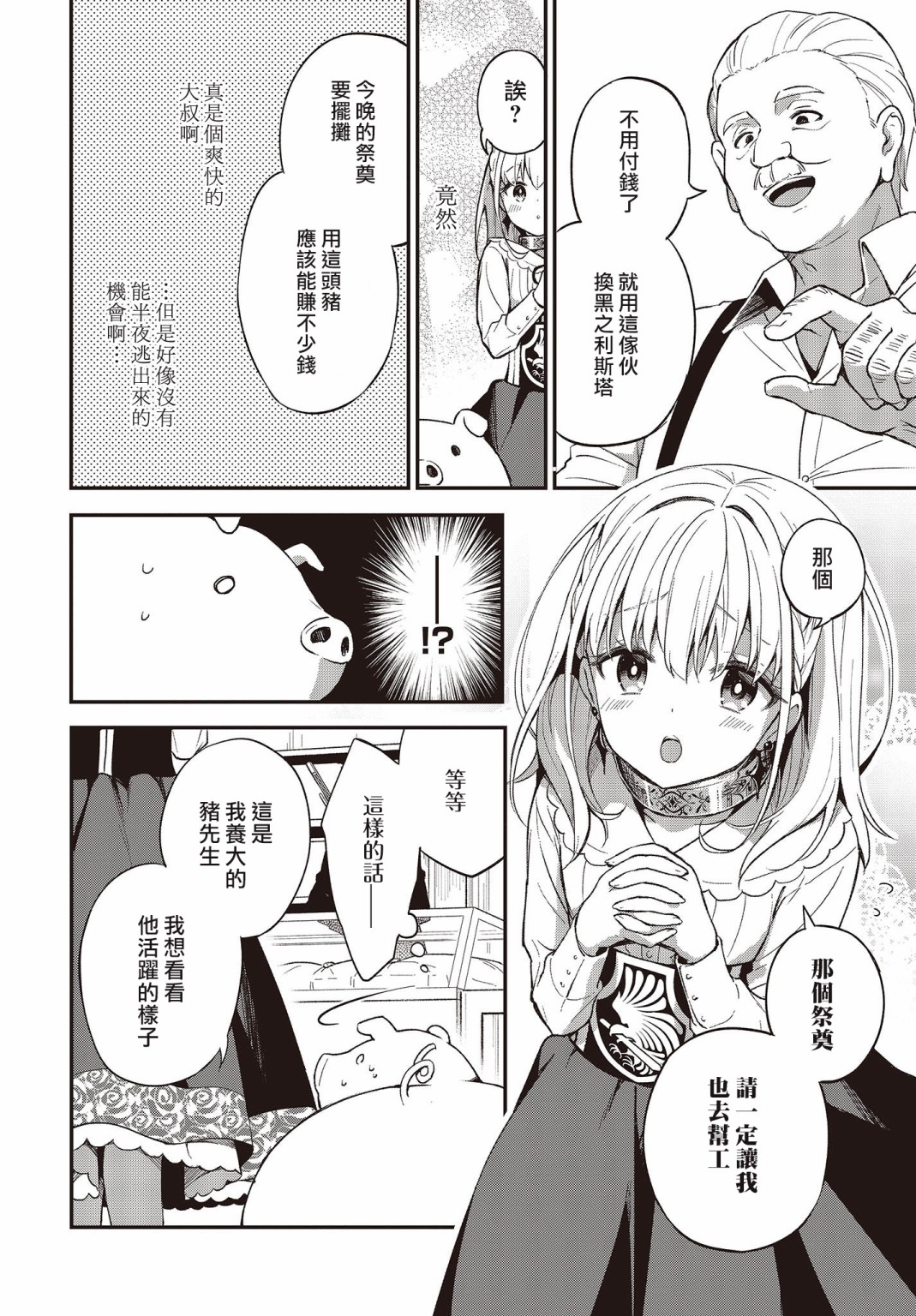 第03话20