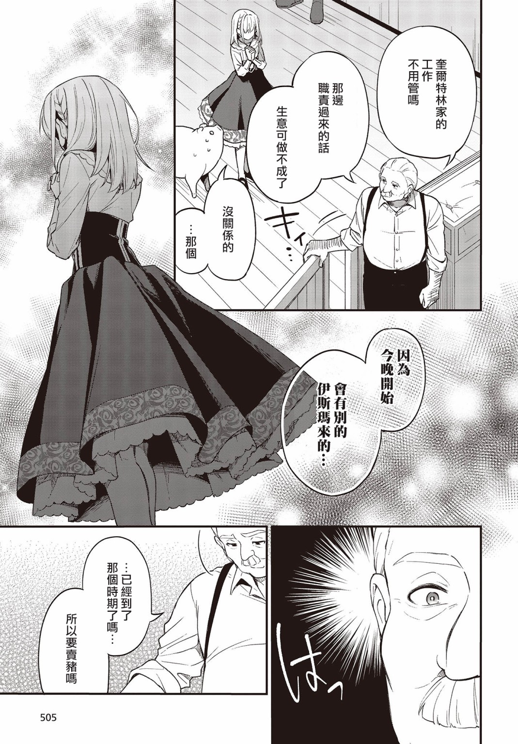 第03话21
