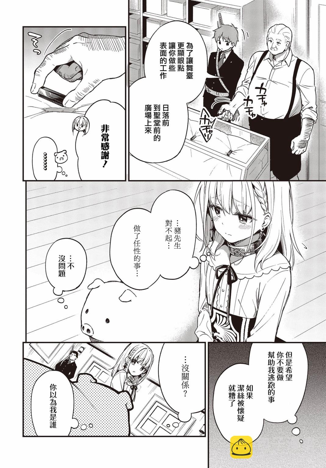 第03话22