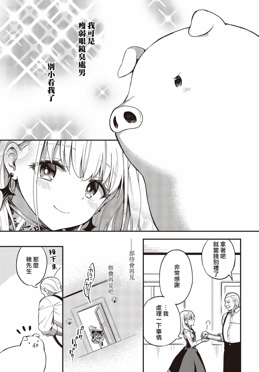 第03话23