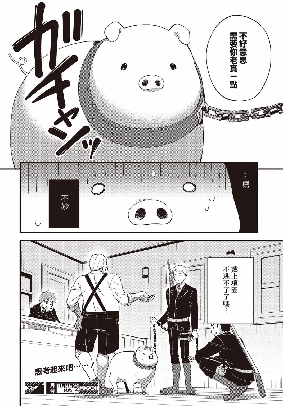 第03话24