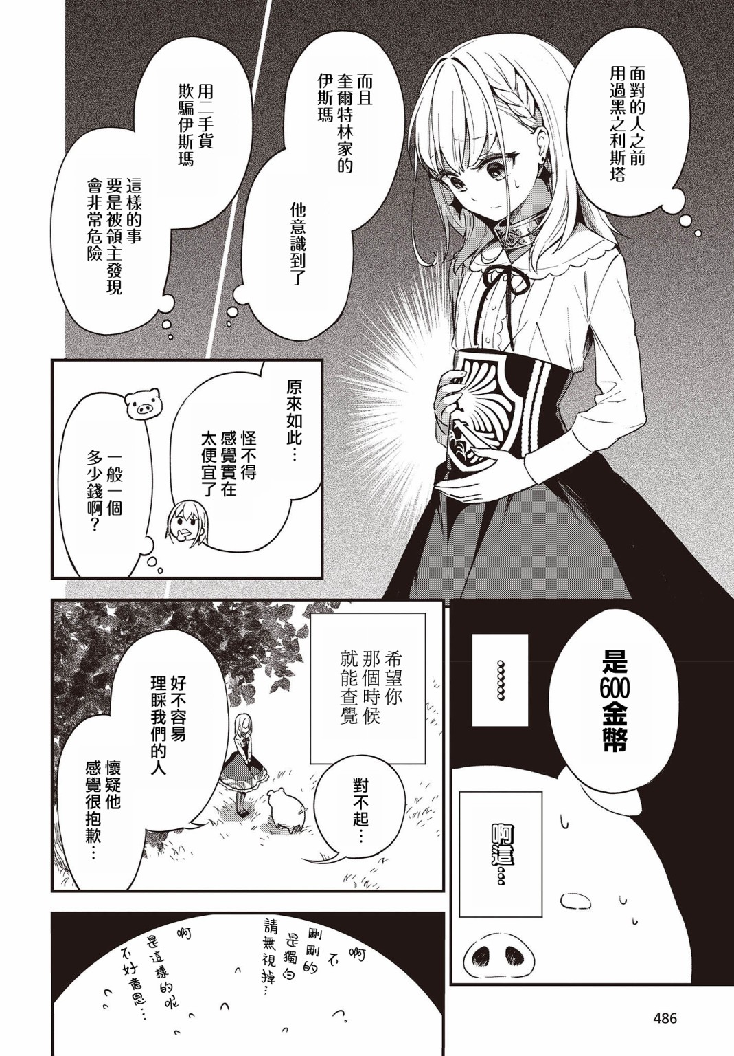 第03话3
