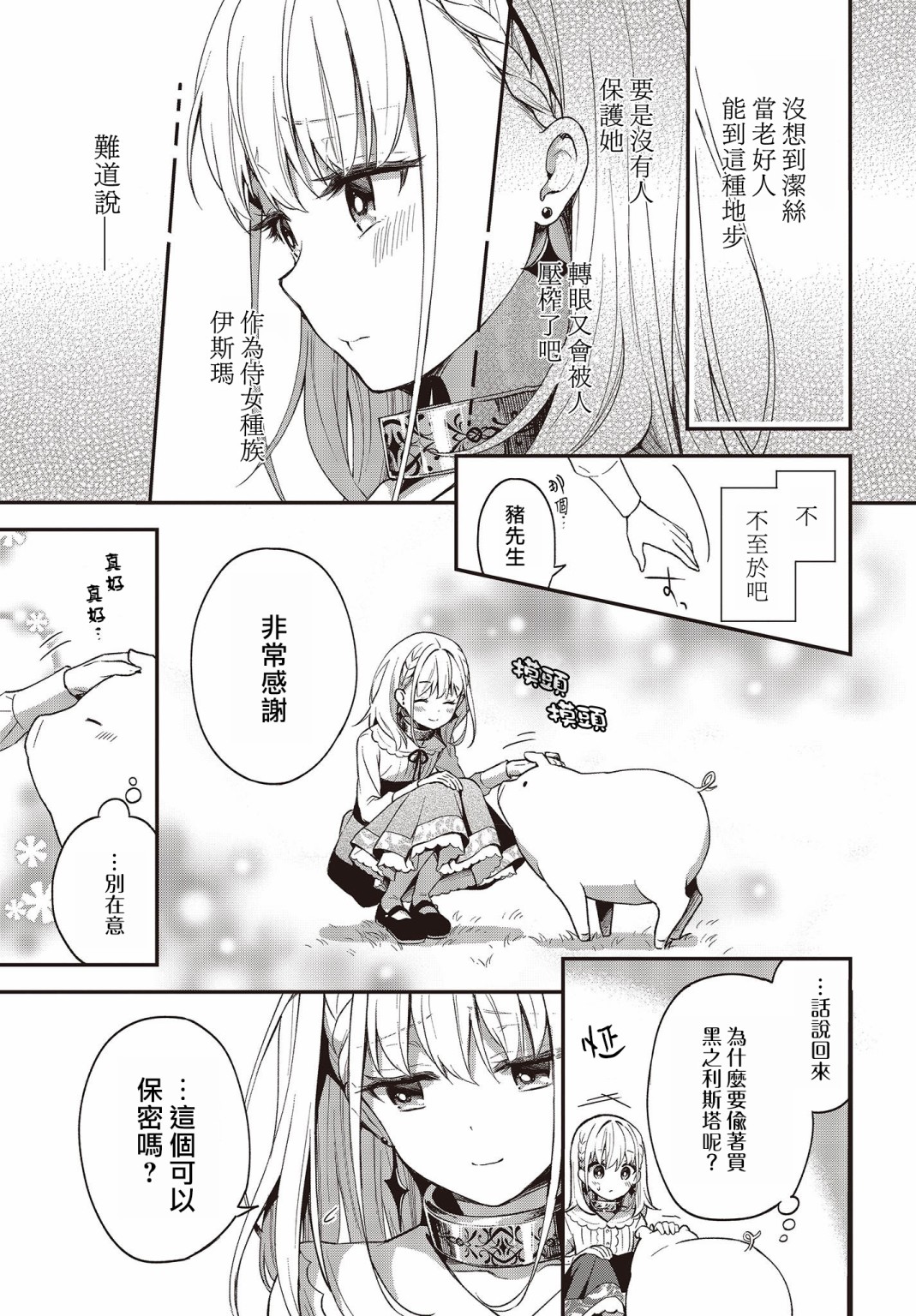 第03话4