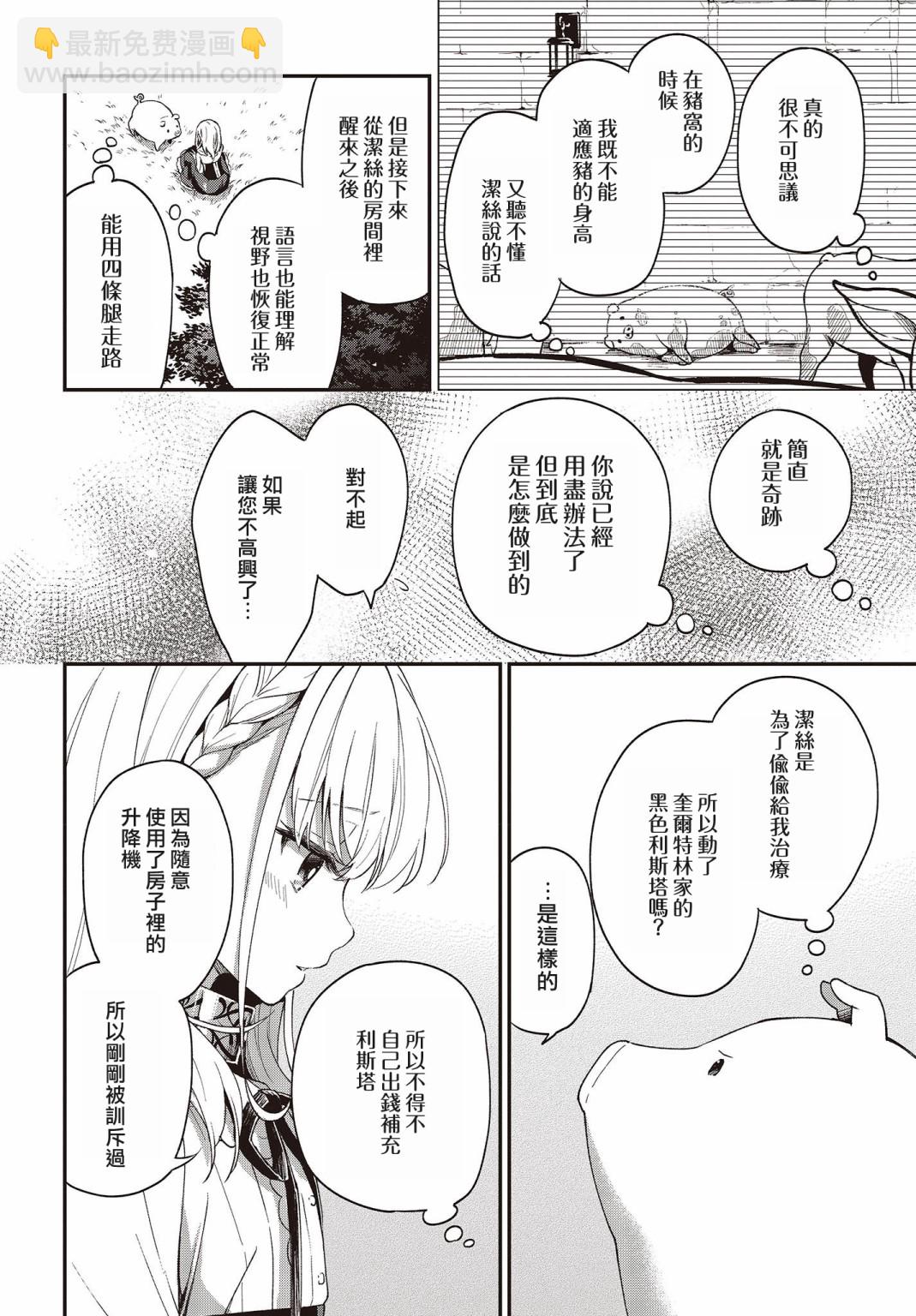 第03话5