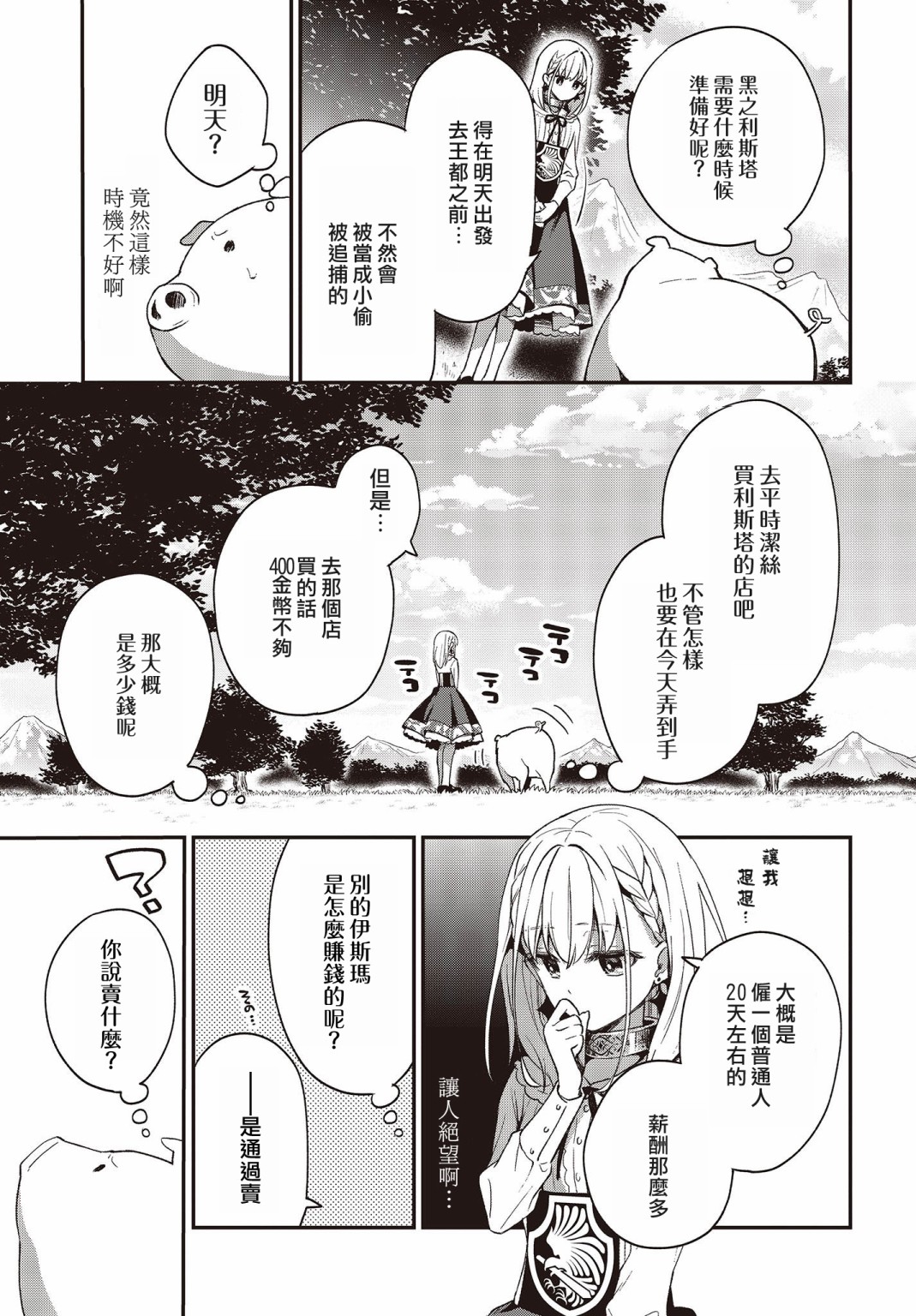 第03话9