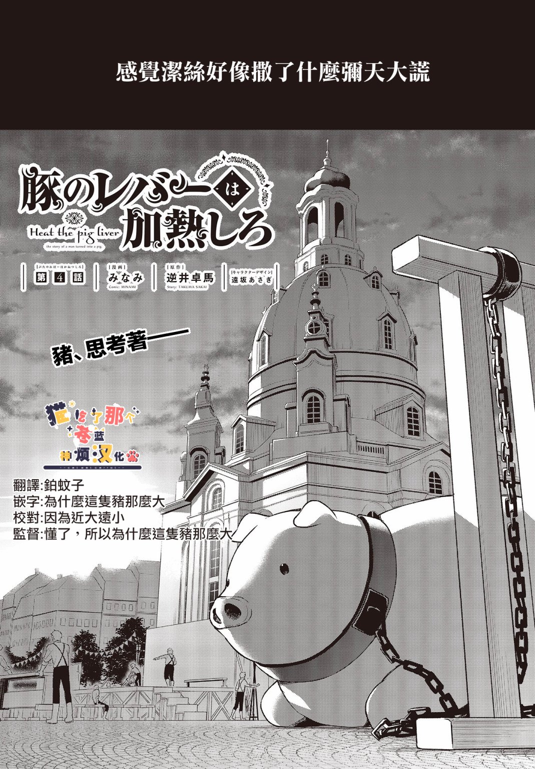 第04话0