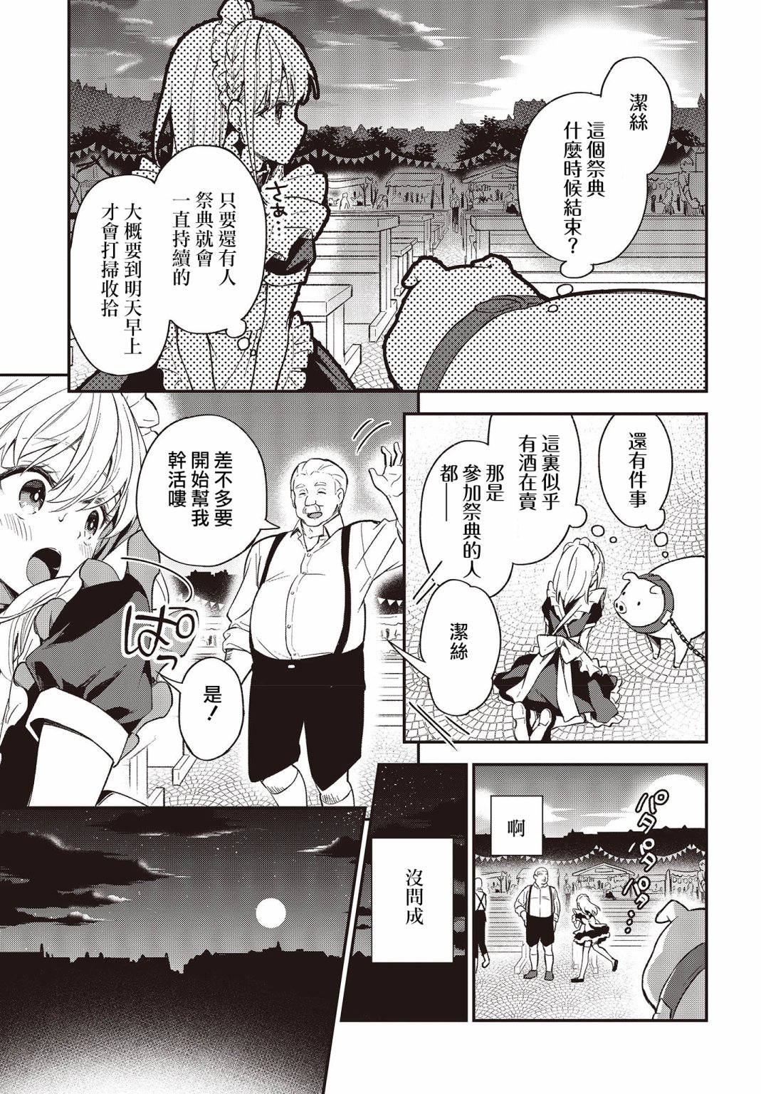 第04话10