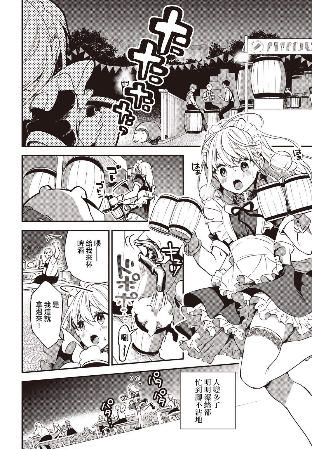 第04话11