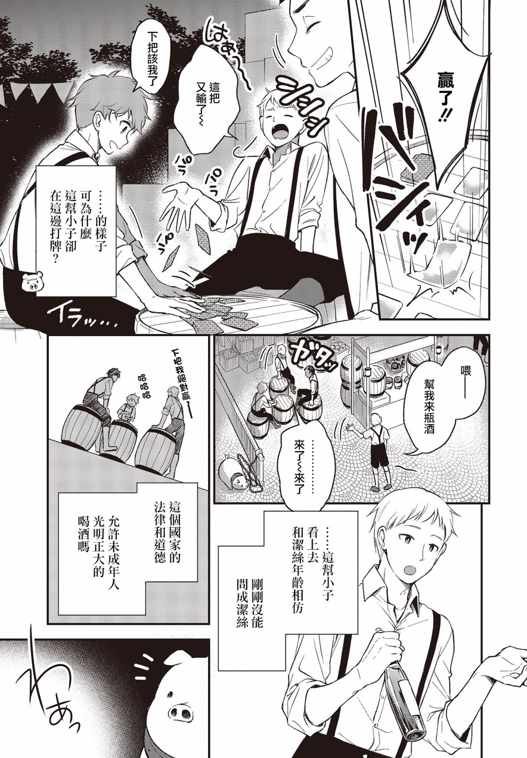 第04话12