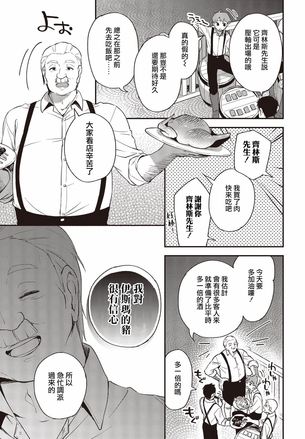 第04话14