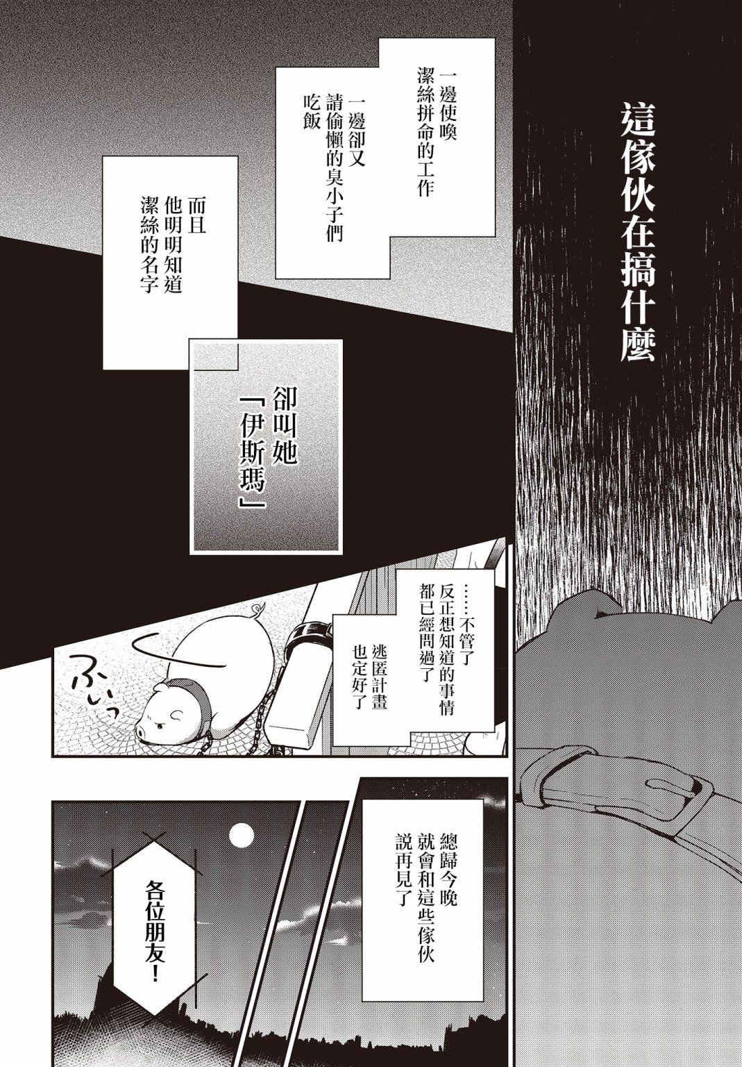 第04话15