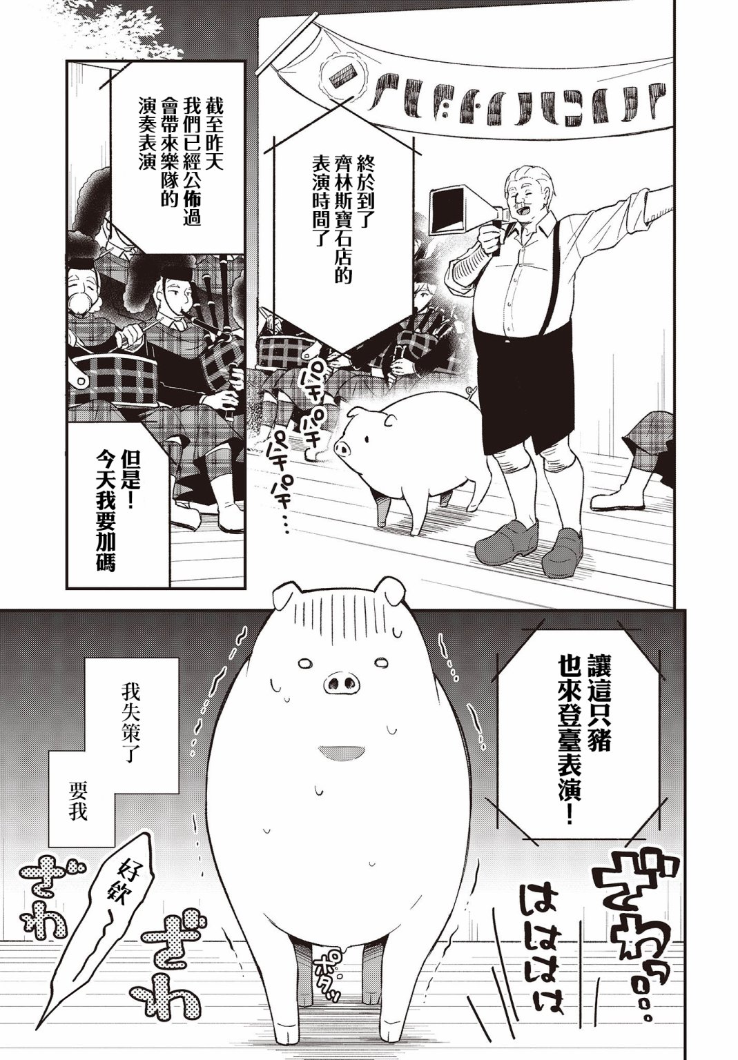 第04话16