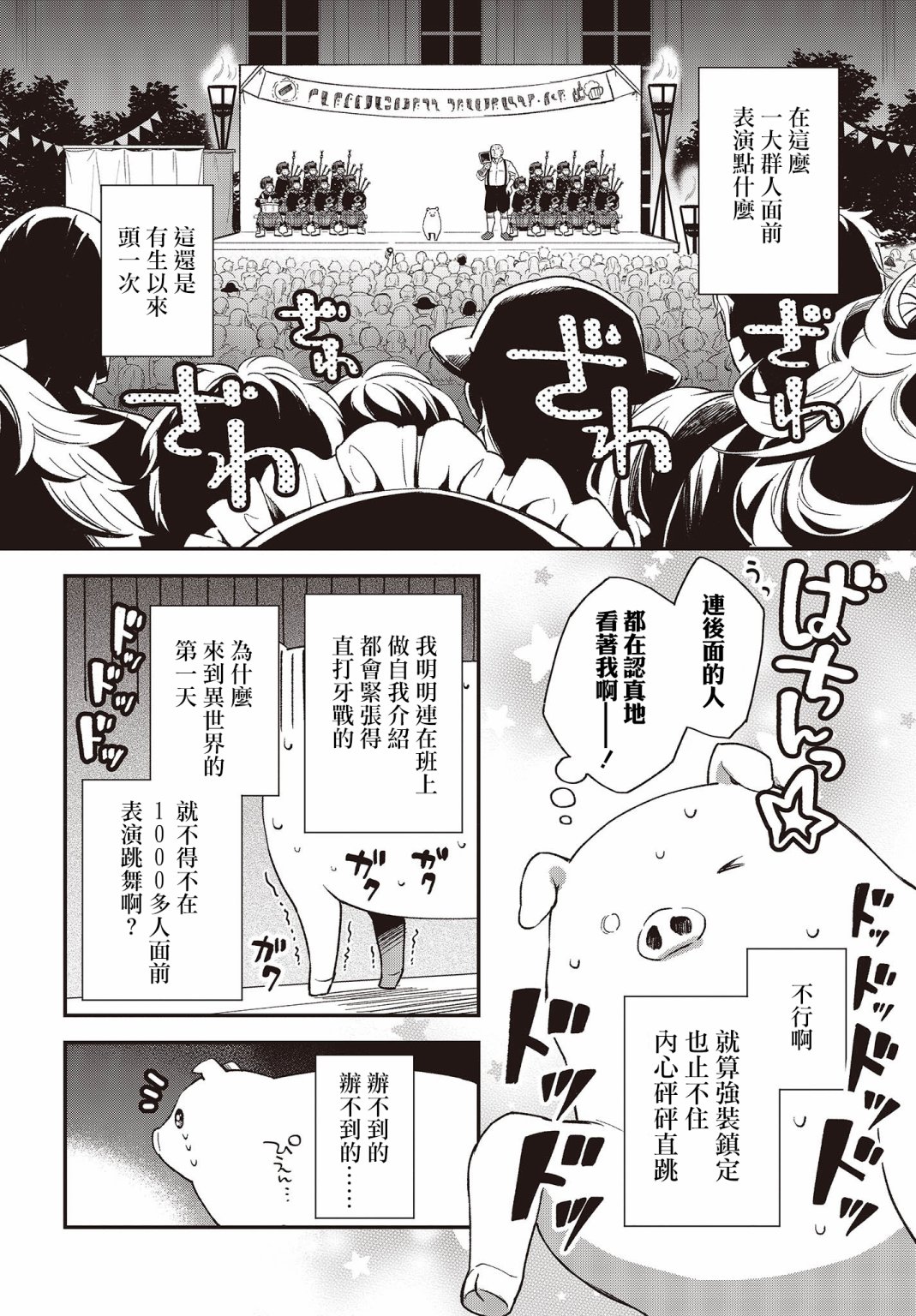 第04话17
