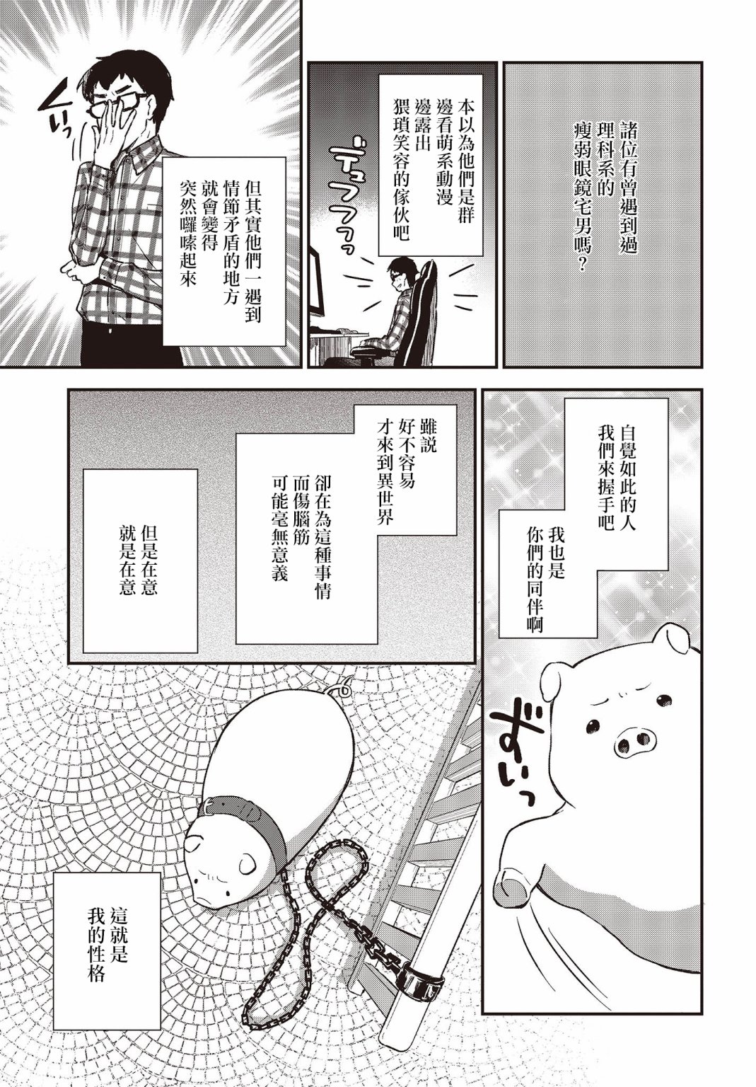 第04话2