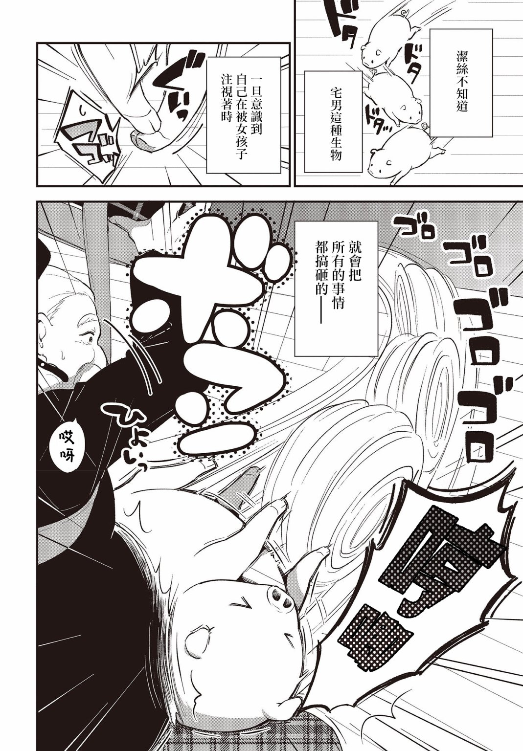 第04话21